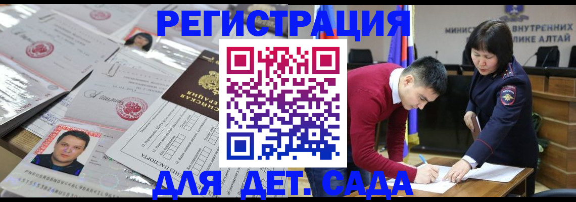 прописка штамп в Сарове
