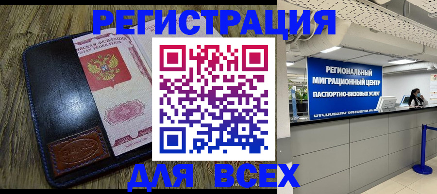 временная регистрация госуслуги в Сарове