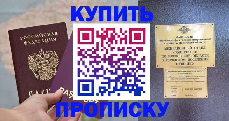 временная регистрация в Сарове